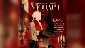 Сцена от балета Моцарт в Русе