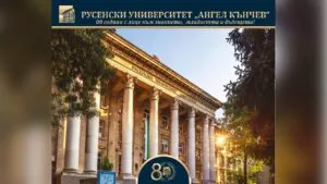 Теодора Димова представя роман в Русенския университет